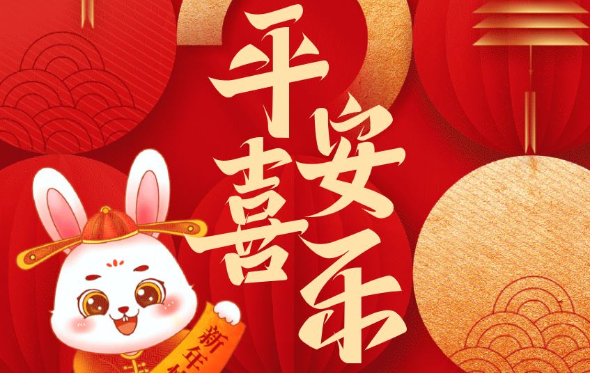 兔年大吉 艾福電子年終抽獎(jiǎng)、表彰活動(dòng)精彩來(lái)襲！